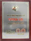 喜訊！鼎捷上榜工信部2018年工業互聯網APP優秀解決方案名單公示！
